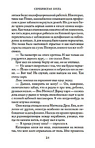 Sudraba līcis